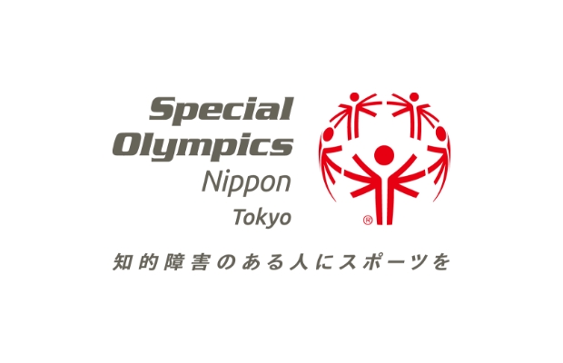 認定NPO法人スペシャルオリンピックス日本・東京