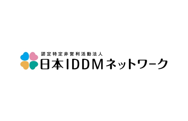 認定特定非営利活動法人 日本IDDMネットワーク