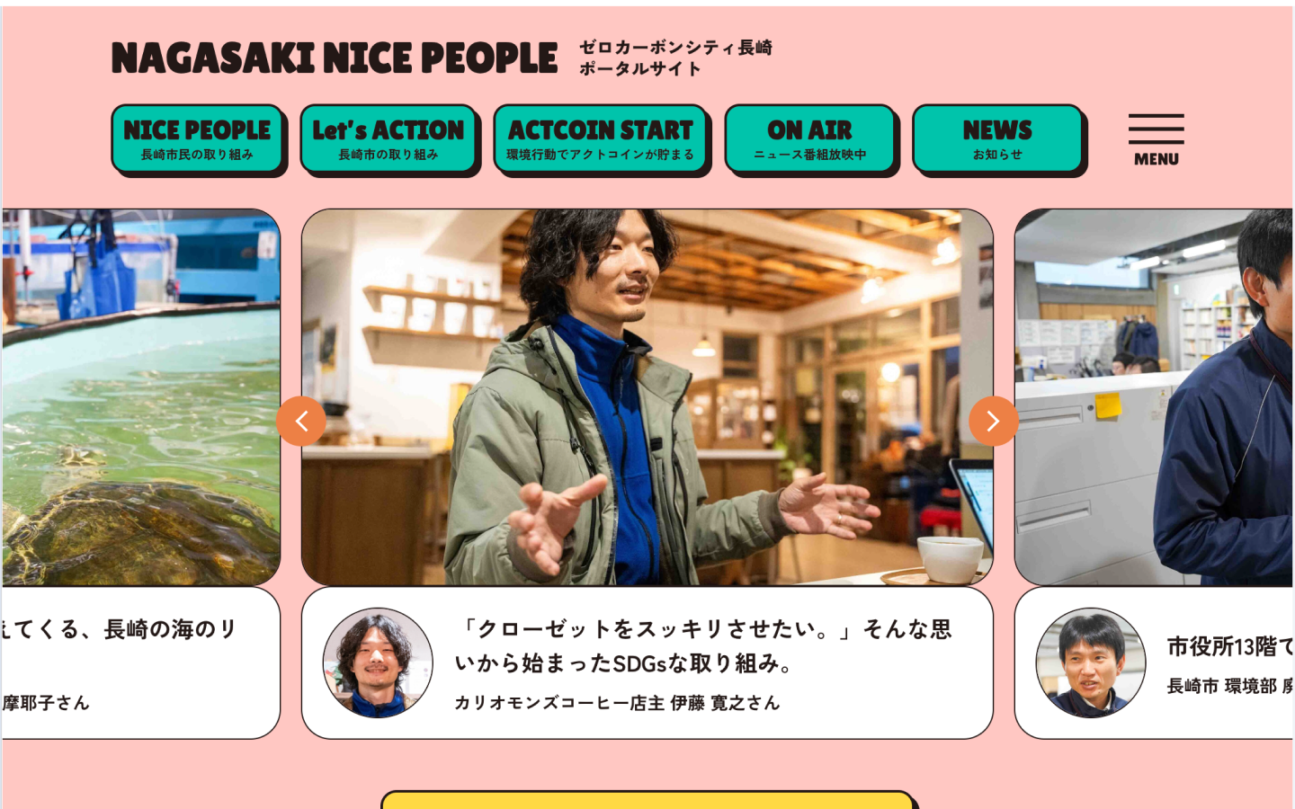 長崎県長崎市の導入事例画像