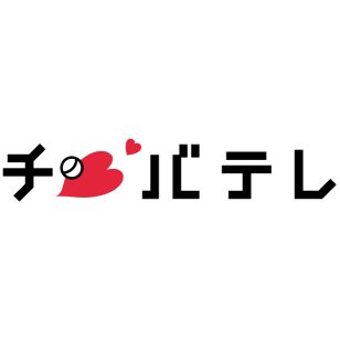千葉テレビ放送株式会社のロゴ